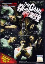 Watch The Game 123moviesFree