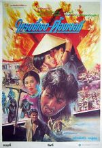 Watch Stars and Roses 123moviesFree
