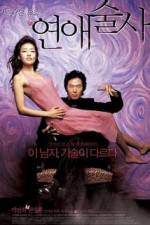Watch Yeonae-sulsa 123moviesFree