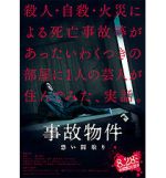 Watch Stigmatized Properties 123moviesFree