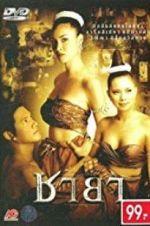 Watch Chaya 123moviesFree