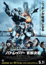 Watch The Next Generation Patoreib�: Shuto kessen 123moviesFree