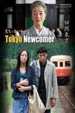 Watch T�ky� ni kita bakari 123moviesFree