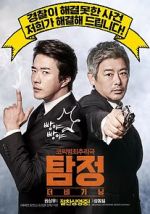 Watch The Accidental Detective 123moviesFree