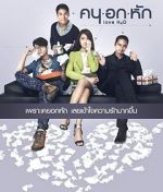 Watch Love H2O 123moviesFree