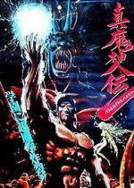 Watch Battle Royal High School 123moviesFree