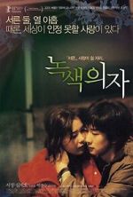 Watch Green Chair 123moviesFree