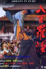 Watch Shi ba yu luo han 123moviesFree