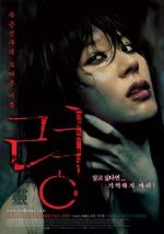 Watch Dead Friend 123moviesFree