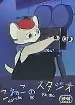 Watch Kitten\'s Studio (Short 1959) 123moviesFree