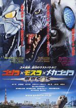 Watch Godzilla: Tokyo S.O.S. 123moviesFree