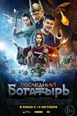 Watch The Last Warrior 123moviesFree