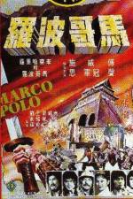 Watch Ma ko Po lo 123moviesFree