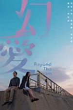 Watch Beyond the Dream 123moviesFree