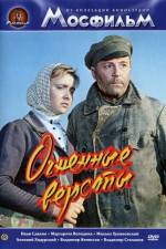 Watch Miles Of Fire 123moviesFree