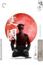 Watch Yûkoku 123moviesFree
