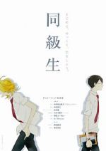Watch Dou Kyu Sei: Classmates 123moviesFree