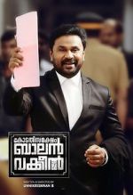 Watch Kodathi Samaksham Balan Vakeel 123moviesFree
