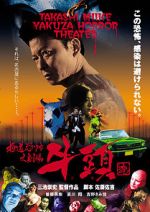 Watch Gozu 123moviesFree