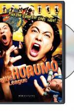 Watch Kamogawa horumo 123moviesFree