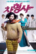 Watch Runway Cop 123moviesFree