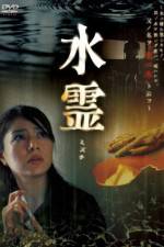 Watch Mizuchi 123moviesFree