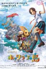 Watch Oblivion Island Haruka and the Magic Mirror 123moviesFree