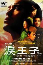 Watch Lei wangzi 123moviesFree