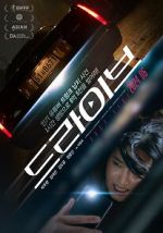 Watch Drive 123moviesFree
