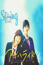 Watch Ao Ha Ride 123moviesFree