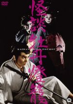 Watch Peony Lantern 123moviesFree