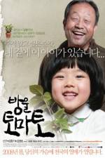 Watch Bang-wool-to-ma-to 123moviesFree