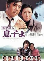 Watch My Son! My Son! 123moviesFree
