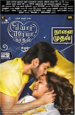 Watch Pyaar Prema Kaadhal 123moviesFree