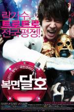 Watch Bokmyeon dalho 123moviesFree