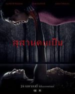 Watch Tomb Watcher 123moviesFree