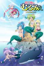 Watch Namiuchigiwa no Muromi-san 123moviesFree