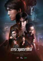 Watch Chains of Heart 123moviesFree
