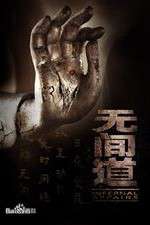 Watch Infernal Affairs 123moviesFree