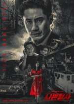 Watch Bad Detective 123moviesFree