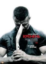 Watch Кремень 123moviesFree