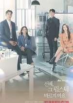 Watch She Would Never Know 123moviesFree