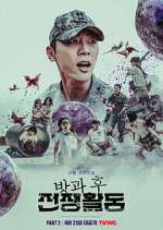 Watch Duty After School 123moviesFree