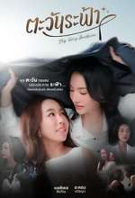 Watch My Only Sunshine 123moviesFree