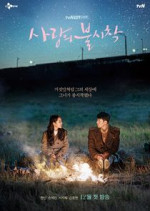 Watch Crash Landing on You 123moviesFree