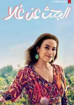 Watch Finding Ola 123moviesFree