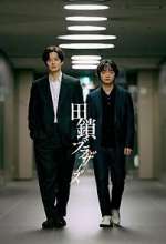 Watch Tagusari Brothers 123moviesFree