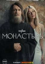 Watch Монастырь (The Monastery) 123moviesFree