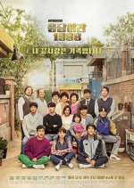 Watch Answer Me 1988 123moviesFree