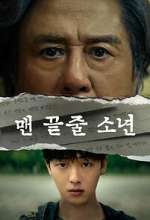 Watch Notes from the Last Row 123moviesFree